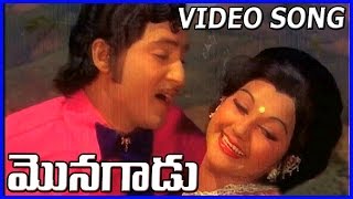 Monagadu | | Video Songs | | Sobhan Babu | Manjula | Jayasudha | Super Hit Telugu Songs