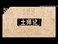 士师记7章【如何有胆量作战？】