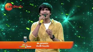 Chandrabose Praising Yasaswi Promo | SA RE GA MA PA The Next Singing ICON| 31 Jan 8 PM | ZEE Telugu
