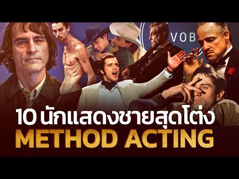 10 นักแสดงชายสุดโต่ง METHOD ACTING | Q-VOB