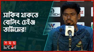 কেন ৬৬তম ওভারে বোলিংয়ে সাকিব, জানালেন তাইজুল | Taijul Islam | Shakib Al Hasan | BAN vs IRE