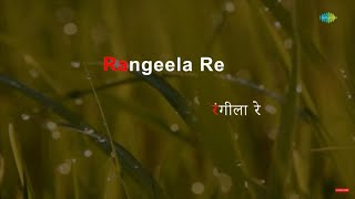 Rangeela Re | Karaoke Song with Lyrics | Prem Pujari | Lata Mangeshkar