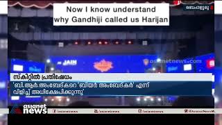 ദളിത് വിരുദ്ധ പരാമർശങ്ങളുമായി ജെയ്ൻ സർവകലാശാലയിൽ സ്കിറ്റ്