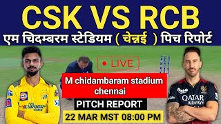 CSK VS RCB 2024 PITCH REPORT || m chidambaram stadium pitch report || csk vs rcb pitch report || IPL