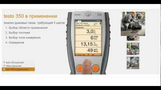 Газоанализатор testo 350 | Обзор и презентация возможностей