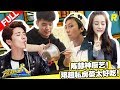 【跑男团厨艺吃播现场】吃货陈赫现做私家菜太美味！馋到鹿晗流口水！吃播大神陈赫带偏鹿晗、迪丽热巴美食吃不停！《奔跑吧2》 Keep Running S2 [ 浙江卫视官方HD ]