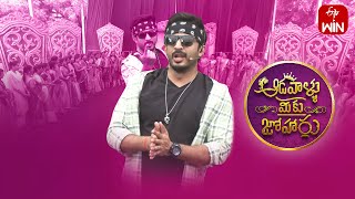 Aadavallu Meeku Joharlu | 26th October 2023 | Full Episode 373 | Anchor Ravi | ETV Telugu