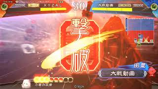 【三国志大戦】6枚袁姫 【VS 王者】