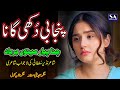 Jinna Pyar Wich Menu Barbad   Punjabi Dukhi Gana 2023   New Sad Song Doet   Nazia Kanwal & Mastana