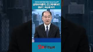 상하이자동차 전고체 배터리 맹공?_박순혁 작가