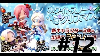 アップデート紹介と新キャラきたので神兵ガチャしてみました　【ダンジョンストライカーＧ】　#12