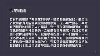 110年 學期實習成果報告 葡萄王生技股份有限公司 四水四甲 C107176125 賴芳妤