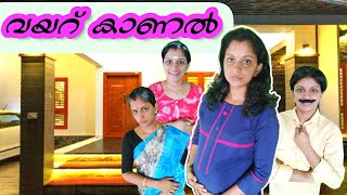 ഒരു വയറ് കാണൽ അപാരത 🤭 #comedy #trending #b4ainuus #youtube #foryou #relatable #viral