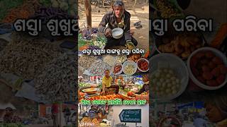 ମୟୁରଭଞ୍ଜର ସବୁଠୁ ବଡ଼ ହାଟ Dantiamuhan Hata | ଶସ୍ତା ଶୁଖୁଆ ସାଙ୍ଗକୁ ଶସ୍ତା ପରିବା @BhukkadBoyz #shorts