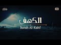 Surah Al-Kahf | سورة الكهف بصوت يملأ قلبك بالراحة والسكينة القارئ جابر القيطان