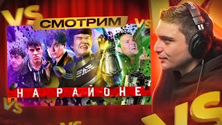 СМОТРИМ: [BadComedian] - НА РАЙОНЕ (Козловский и его РЕАЛЬНЫЕ ПАЦАНЫ) + КИНОАУК