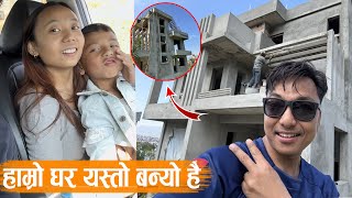 हाम्रो घर यस्तो बन्यो है॥ Nambinhang also visits his home॥ Home Update for my subscribers