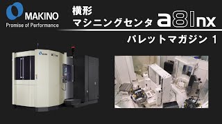 a81nx パレットマガジン　　※ナレーション入り