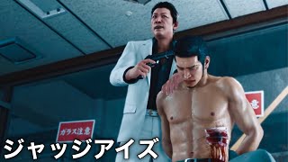 【#19】第10章：デコイ トラップ【ジャッジアイズ 死神の遺言】JUDGE EYES ロストジャッジメント発売前にストーリー攻略