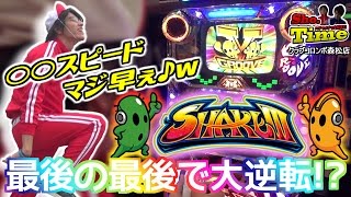 Sho.Time【ショータイム】♯4 【シェイク3,ハナビ】