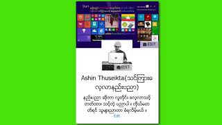 Microsoft Word သင္ခန္းစာ (3)