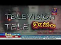 people’s excellency award 2024 සම්මාන උළලෙන් සියතට සම්මාන රැසක් siyatha news