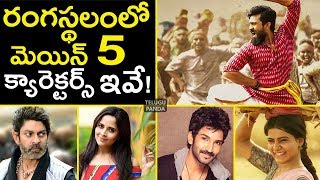 5 Key Roles In Rangasthalam Movie | Rangasthalam 1985 CAST And CREW | Ram Charan | Telugu Panda