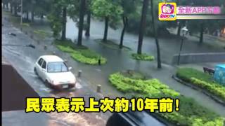 【即時影音】新竹豪雨多處淹水！護城河水滿出來