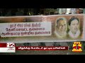 விஜய்க்கு போஸ்டர் ஒட்டிய ரசிகர்கள் கிழித்து எறிந்த போலீசார்... vijay fans police