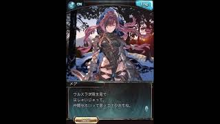 グラブル_限定ボイス_メグ_正月2021