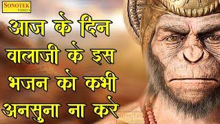 श्री बालाजी हनुमान जी | Shree balaji Hanuman Ji| Best Balaji Song Video 2021| Rathore Bhakti