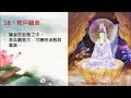 【南無觀世音菩薩】觀世音菩薩 33化身是什麼 那觀世音菩薩 化身與你最有緣 觀音三十三相 南無觀世音菩薩 do you know 33 avalokiteśvara guanyin