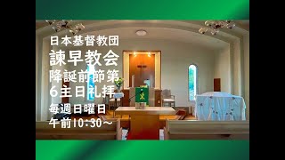 日本基督教団諫早教会　2023年11月19日主日礼拝『出エジプトのはじまり』