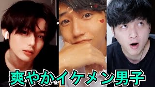 【TikTok】爽やかイケメン男子！🍄【いすづかさん、りゅうせいさん、はまぞうさん、凛さん、かいちょさんとか！】【Japan】