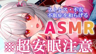 【ASMR】超癖になり何度も聞いちゃう！極楽の睡眠誘導。三種類の耳たぶマッサージ・抱きしめ・オイル Sleep Like a Baby!  Melts away ear cleaning【周防パトラ】