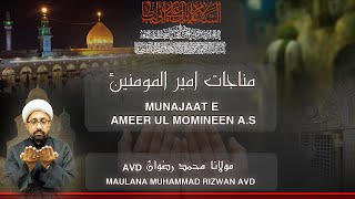 Munajat e Ameer ul Momineen a.s (With  English, Urdu \u0026 Hindi Subtitles) Munajat e Imam Ali a.s