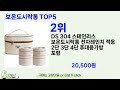 보온도시락통 추천 ㅣ최신 쿠팡 인기템 보온도시락통 best 5 추천해드립니다