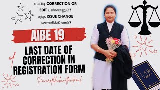 AIBE 19 Last date of correction in Registration form/எப்பிடி correction or edit பண்ணனும்/#pobchannel