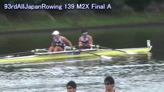 【ボート】第93回全日本選手権 139 M2X FinalA 93rd AllJapan Rowing Championship