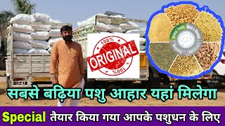 Special and Original Animals Feed - कुल 16 items के साथ मिलकर बनाया संपूर्ण और संतुलित आहार #feed