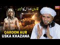 Qaroon Aur Uska Khazana | Mufti Tariq Masood Speeches 🕋