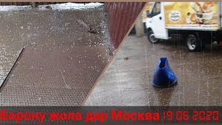 Шиддати боридани сахти жола дар москва