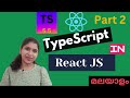 React TypeScript Tutorial for Beginners | useEffect | useReducer Hook