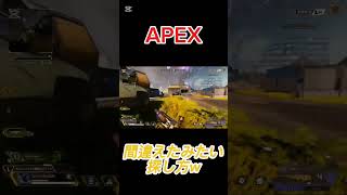 下に落ちたはずなんやけどなぁ〜w #apex