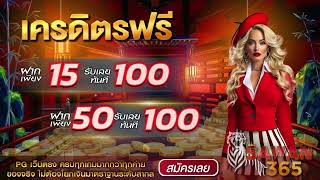 ฝาก50รับ100 ถอนไม่อั้น เกมส์ สล็อต ฝาก 15 รับ 100 ล่าสุด