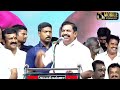 மதுரையே ஸ்தம்பிக்க வைத்த எடப்பாடி edappadi mass speech at madurai dmk vs admk