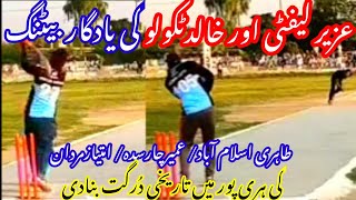 Uzair lefty and khalid tikolo vs Tahiri pindi  and umair charsada ||Challenge cricket