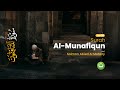 Surah Al-Munafiqun | Salman Abied Al Motairy | Tadabbur Daily