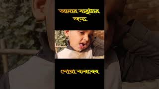 tiktok viral quran tilawat  সেই ভাইরাল কুরআন তিলওয়াত full video surah ar Rahman heart touching
