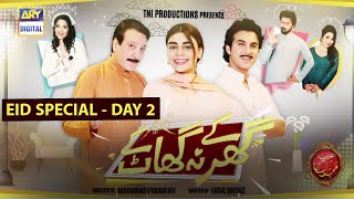 Ghar Kay Na Ghat Kay | Special Telefilm | Shehroz Sabzwari, Sadaf Kanwal, |EID DAY 2 |